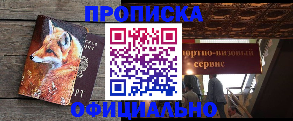 прописка для военкомата в Миллерово
