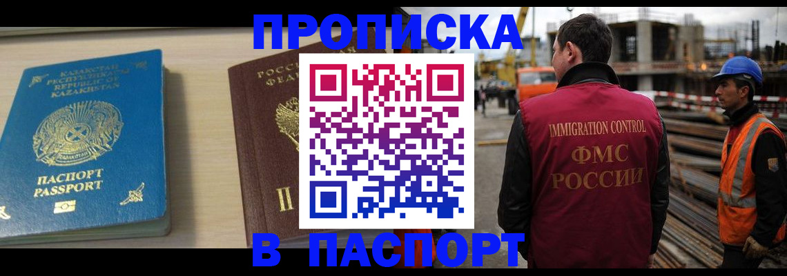 где прописаться в Миллерово