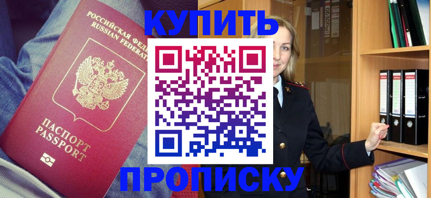 регистрация в Миллерово